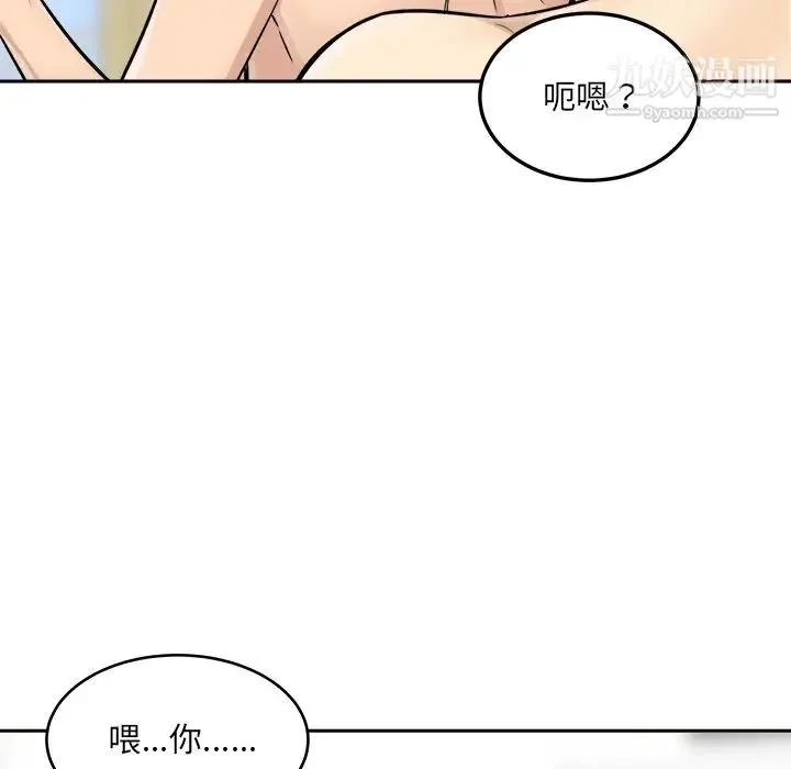 最惨房东并不惨 第44话 第13页