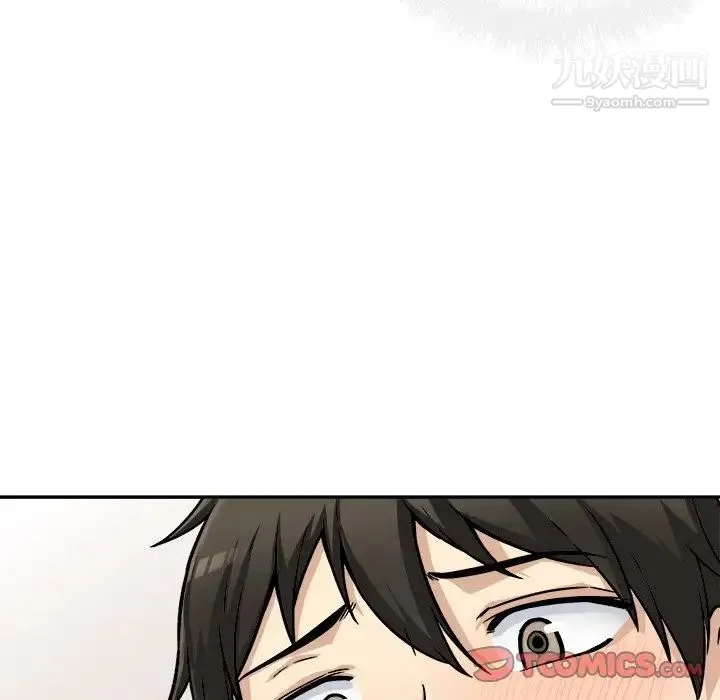 最惨房东并不惨 第44话 第123页