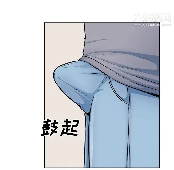 最惨房东并不惨 第44话 第103页