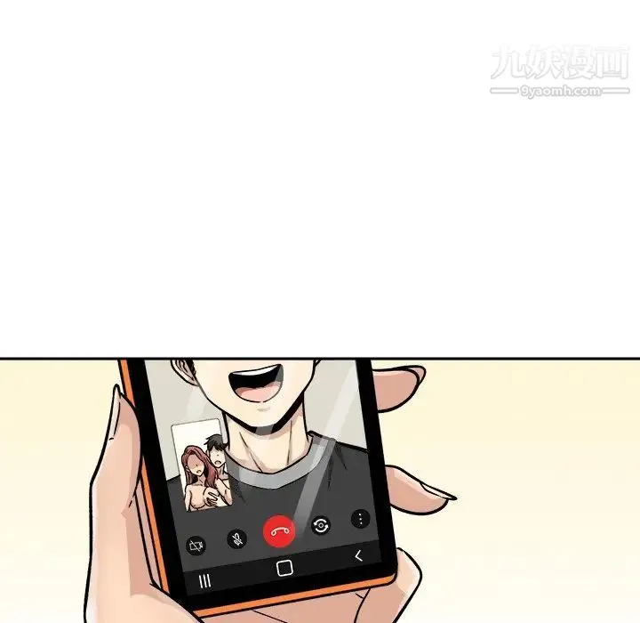 最惨房东并不惨 第44话 第19页