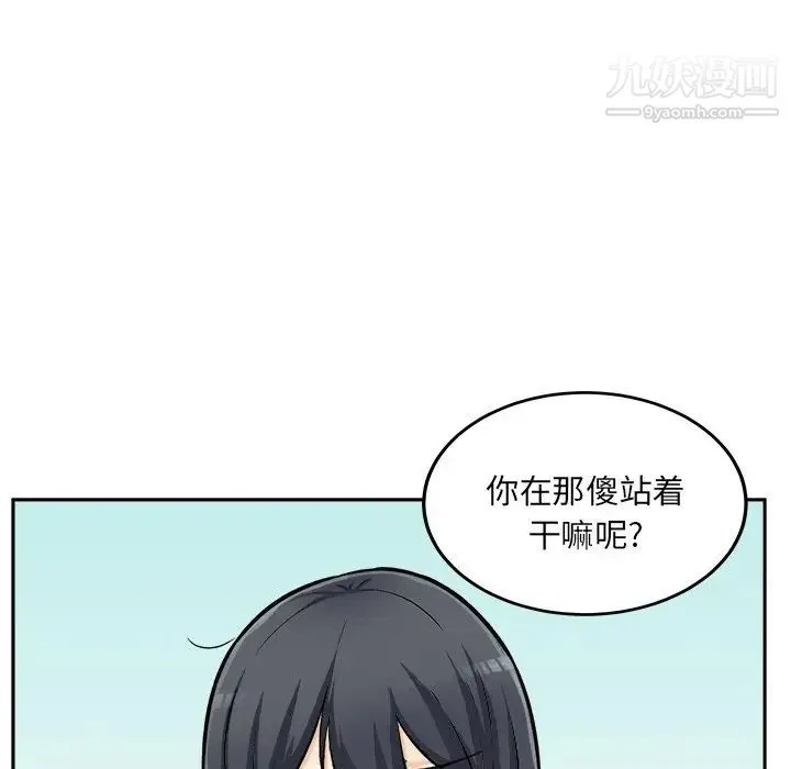 最惨房东并不惨 第44话 第94页