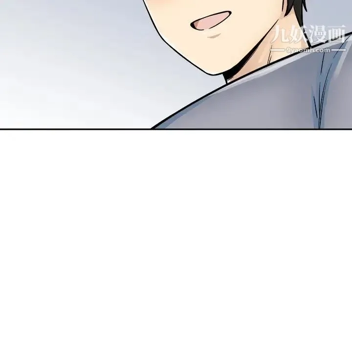 最惨房东并不惨 第44话 第114页