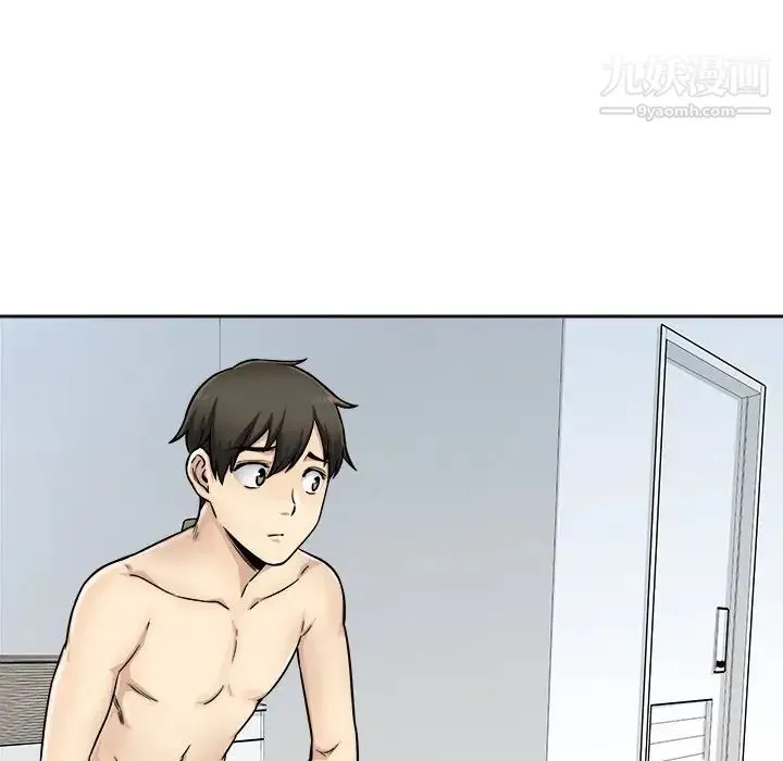 最惨房东并不惨 第44话 第49页
