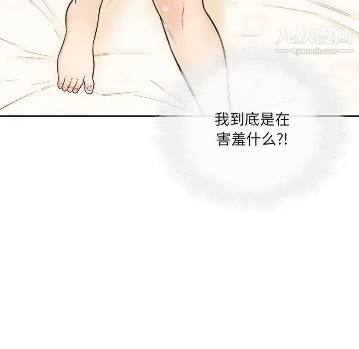 最惨房东并不惨 第44话 第98页
