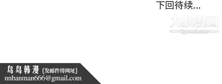 最惨房东并不惨 第44话 第138页