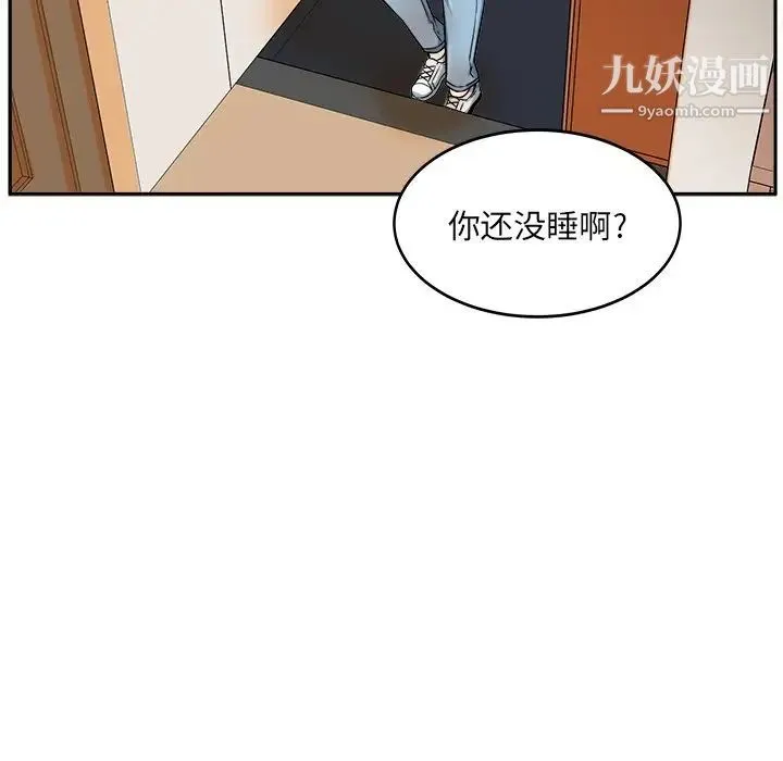 最惨房东并不惨 第44话 第66页