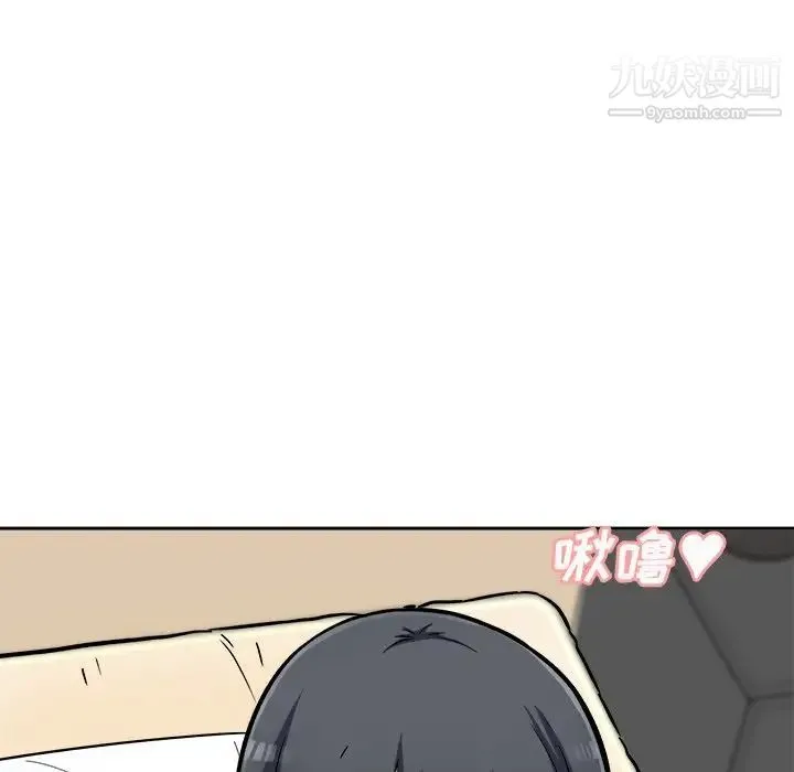 最惨房东并不惨 第44话 第121页