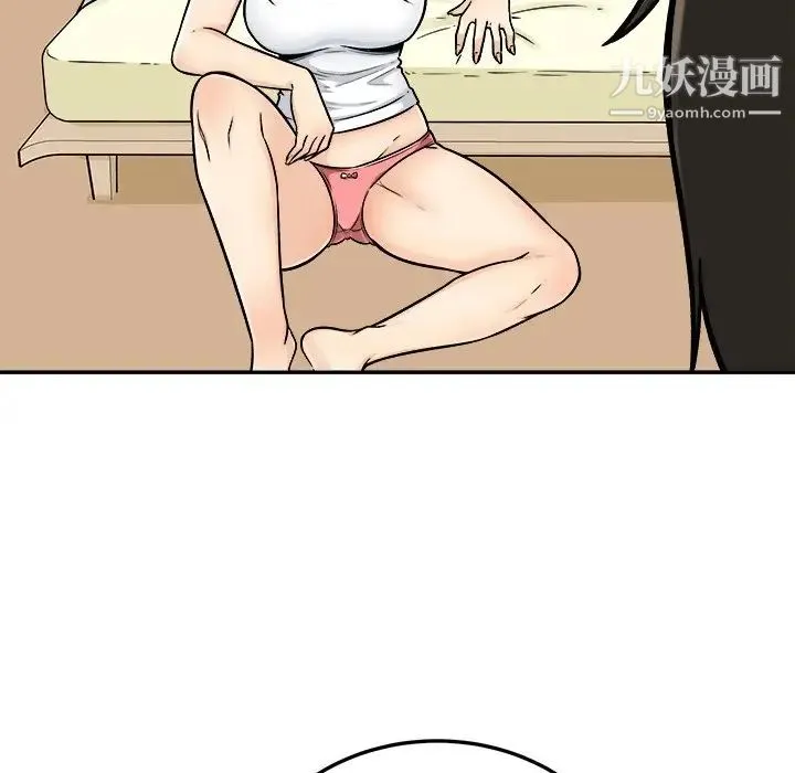最惨房东并不惨 第44话 第68页