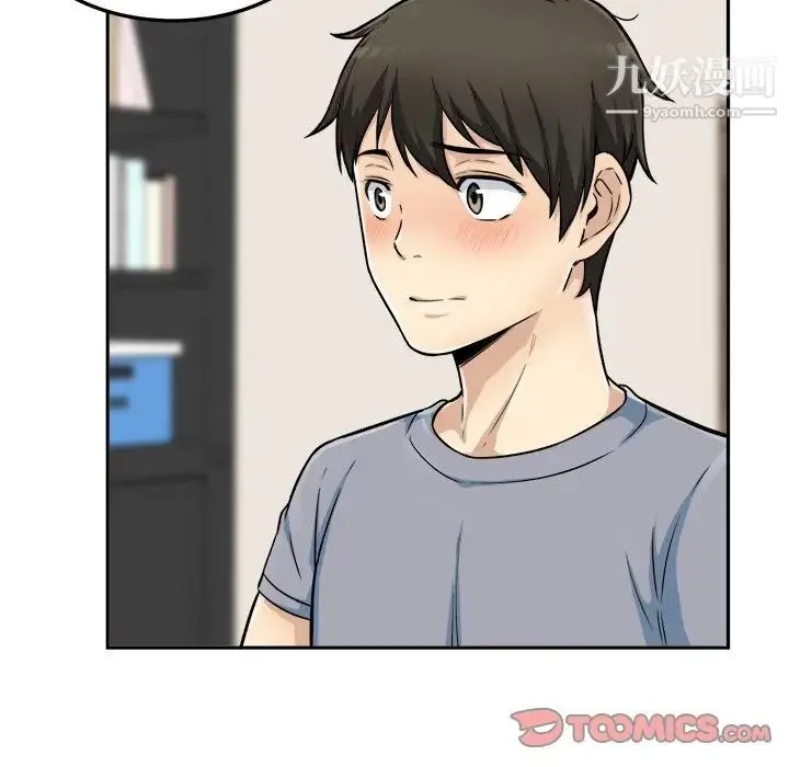 最惨房东并不惨 第44话 第93页