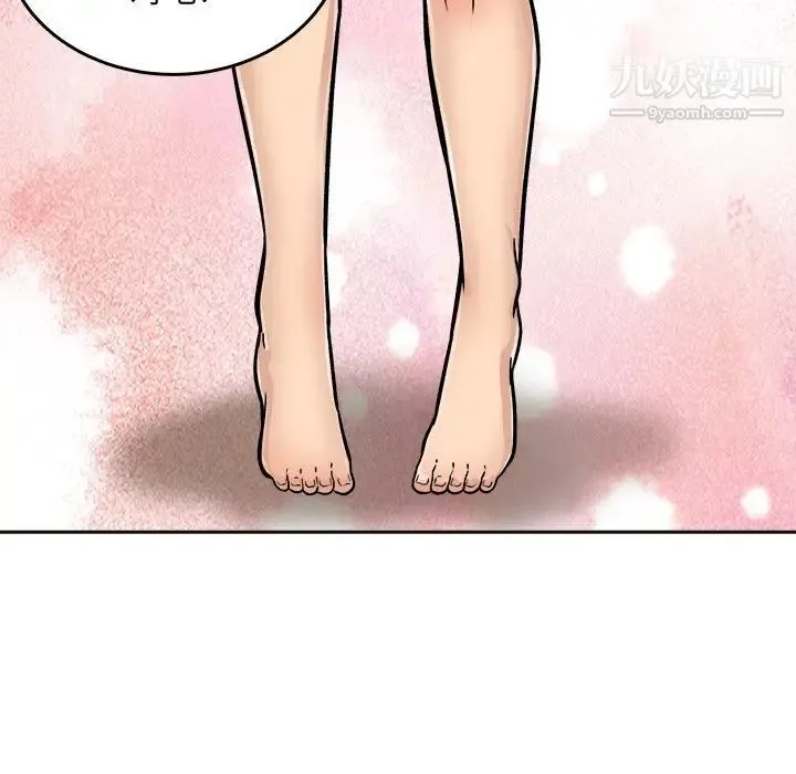 最惨房东并不惨 第44话 第43页