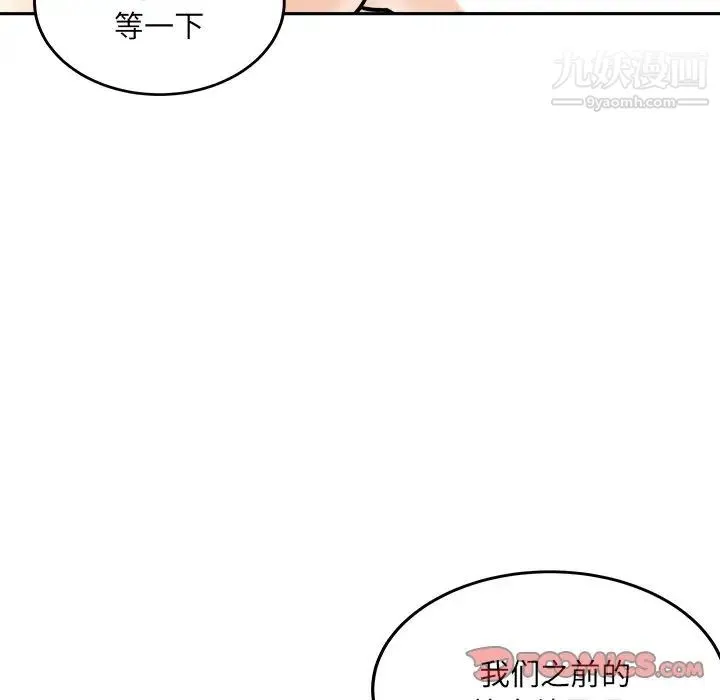 最惨房东并不惨 第44话 第135页