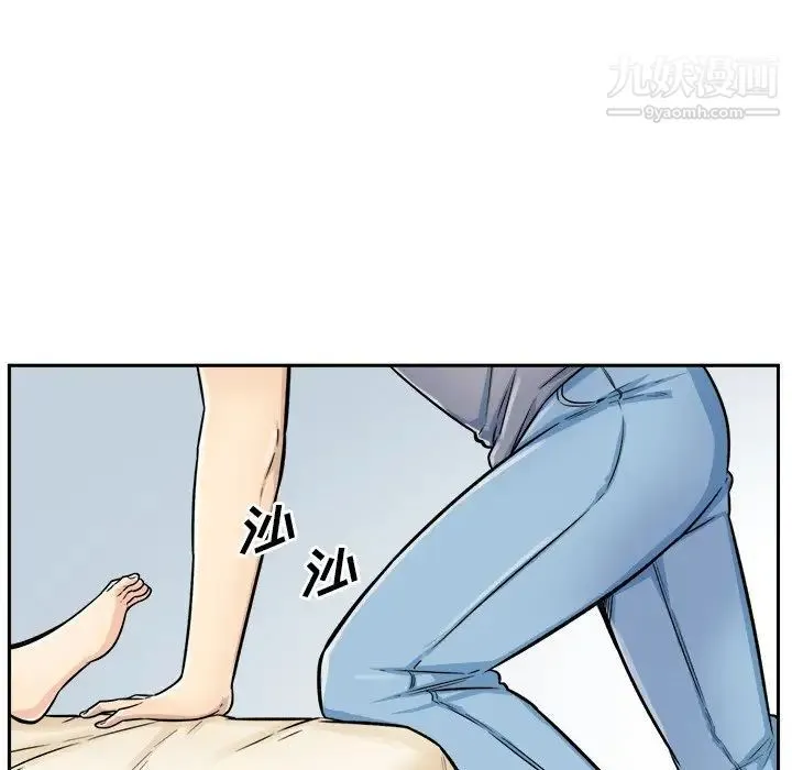 最惨房东并不惨 第44话 第106页