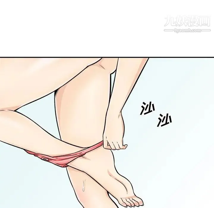 最惨房东并不惨 第44话 第91页