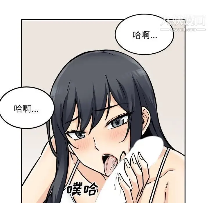 最惨房东并不惨 第44话 第128页