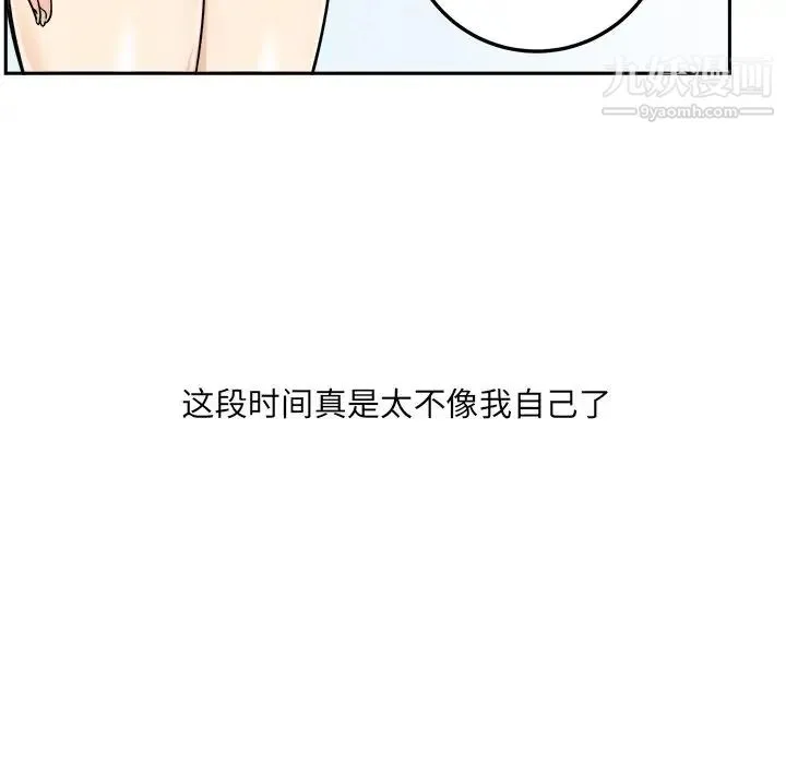 最惨房东并不惨 第44话 第88页