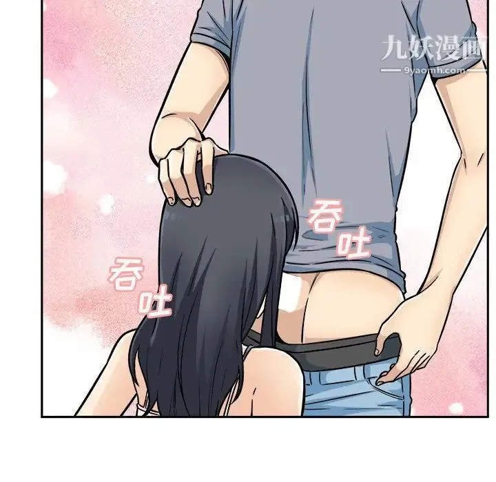 最惨房东并不惨 第44话 第120页