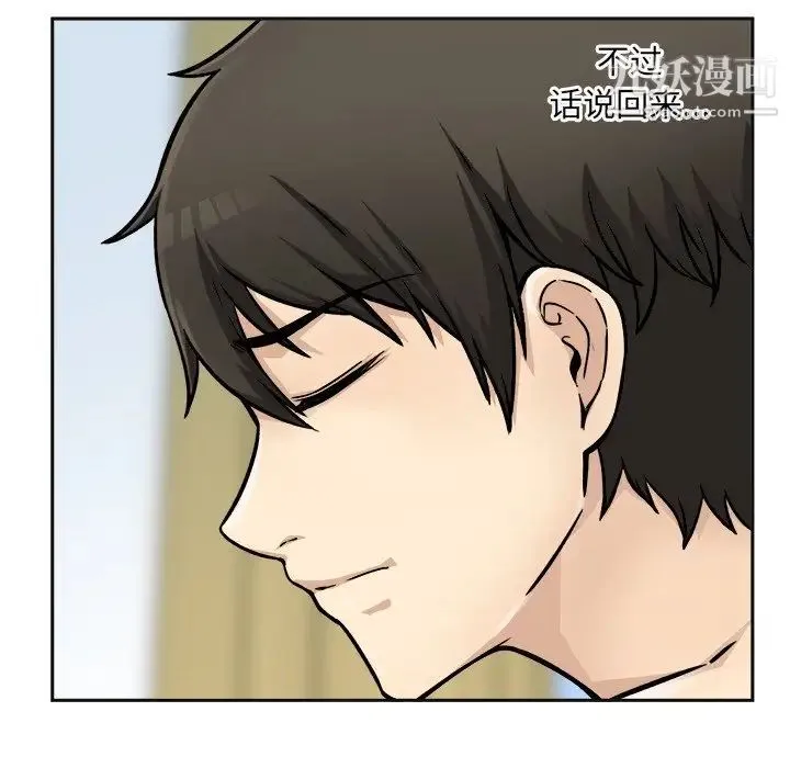 最惨房东并不惨 第44话 第55页