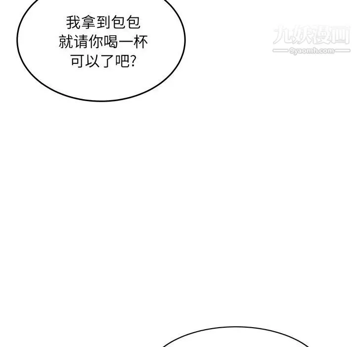 最惨房东并不惨 第44话 第40页
