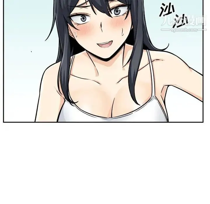 最惨房东并不惨 第44话 第95页