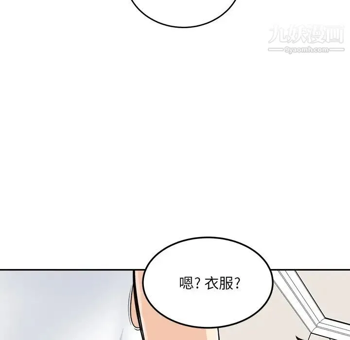 最惨房东并不惨 第44话 第84页