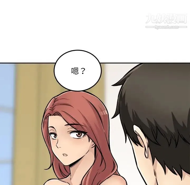 最惨房东并不惨 第44话 第31页