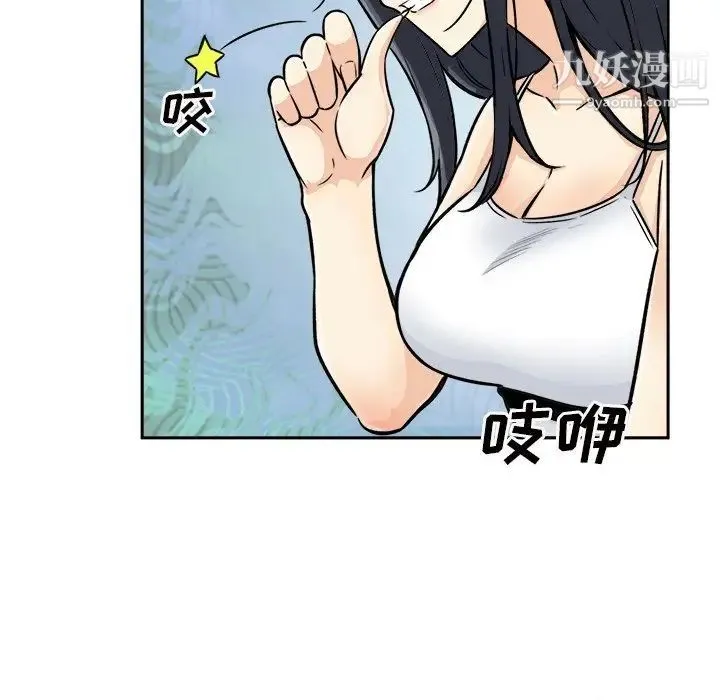最惨房东并不惨 第44话 第64页