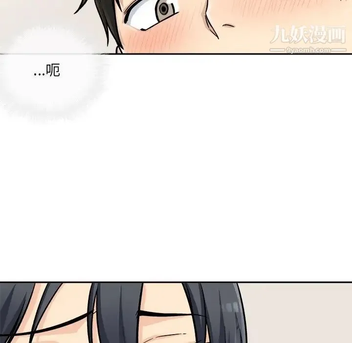 最惨房东并不惨 第44话 第124页