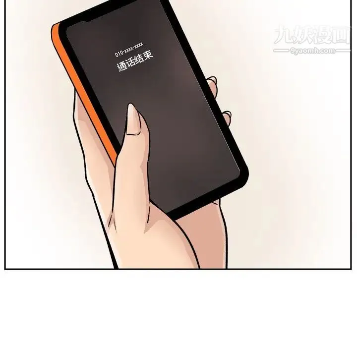 最惨房东并不惨 第44话 第28页