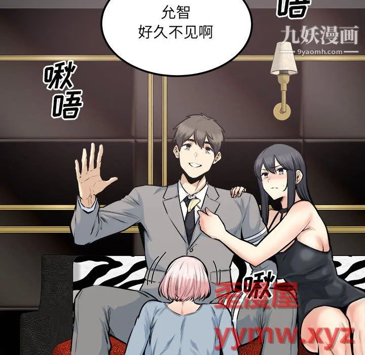最惨房东并不惨 第107话 第124页