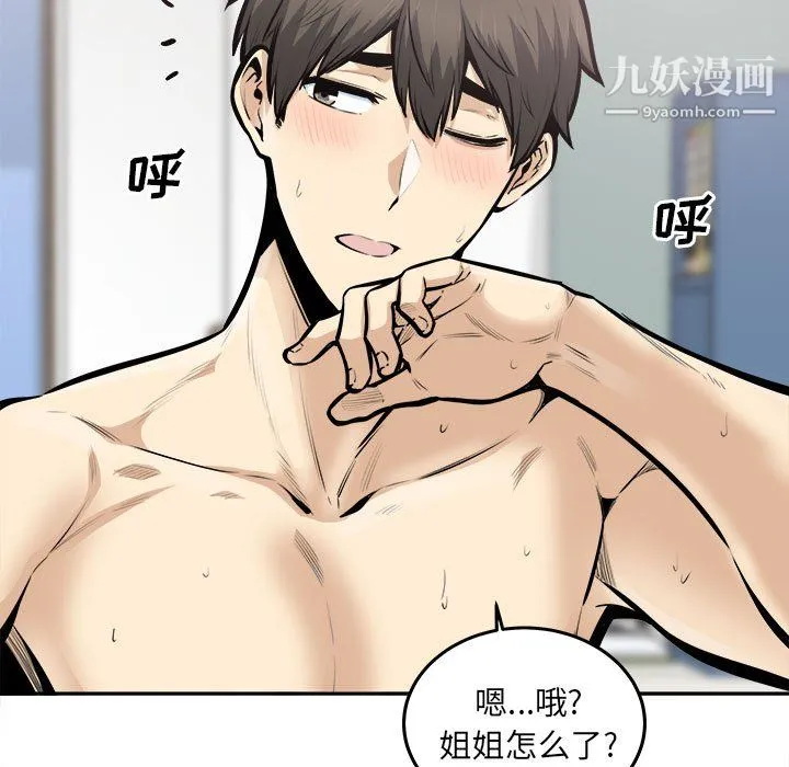 最惨房东并不惨 第107话 第13页