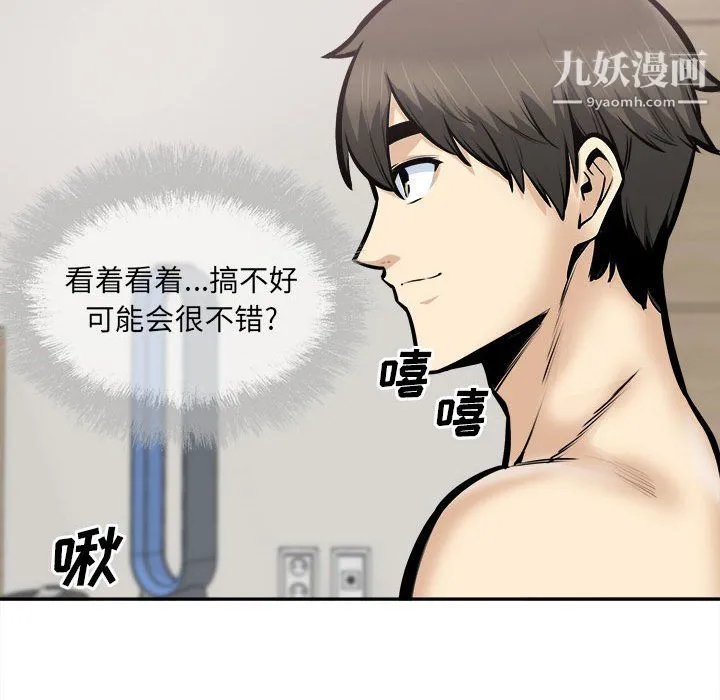 最惨房东并不惨 第107话 第102页