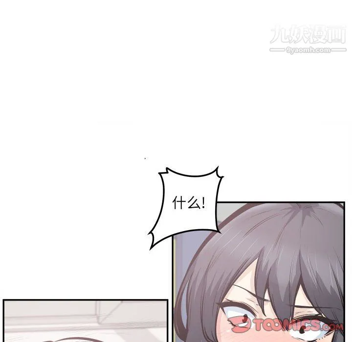 最惨房东并不惨 第107话 第74页