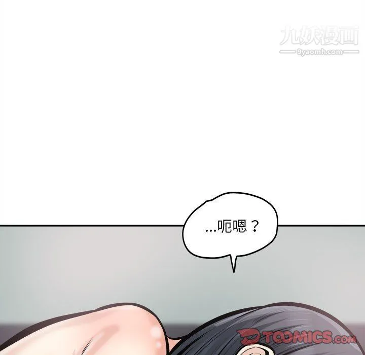 最惨房东并不惨 第107话 第21页