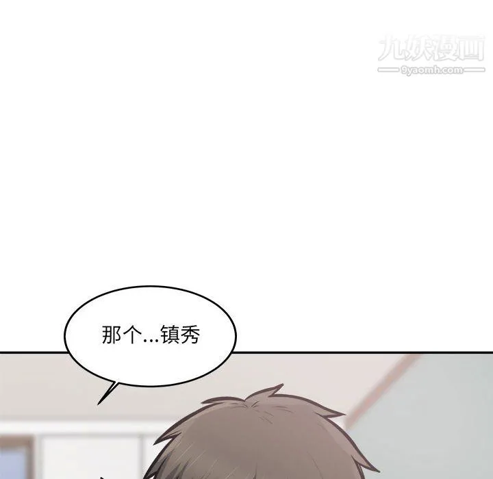 最惨房东并不惨 第107话 第12页