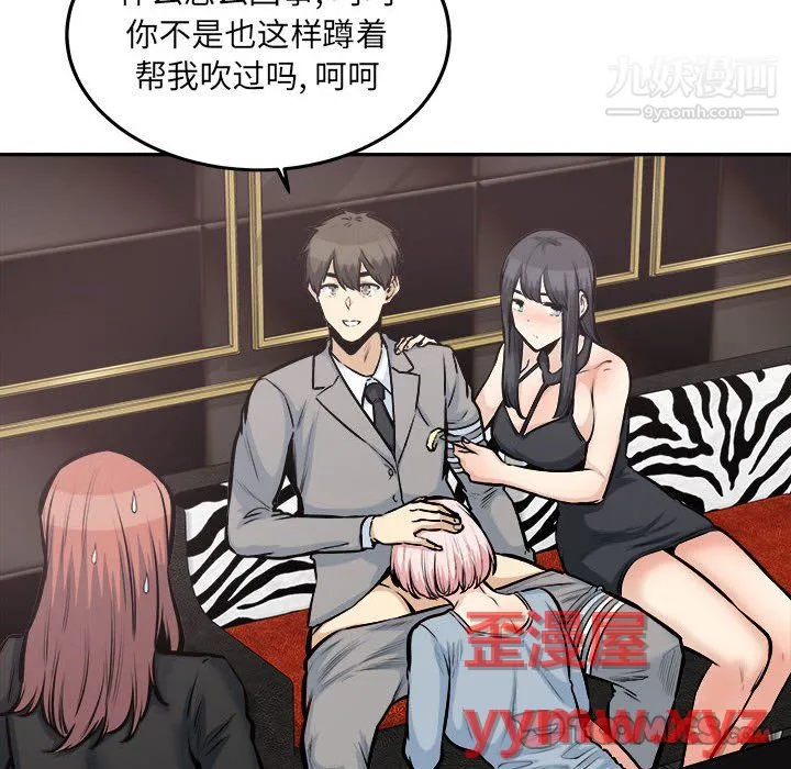 最惨房东并不惨 第107话 第128页