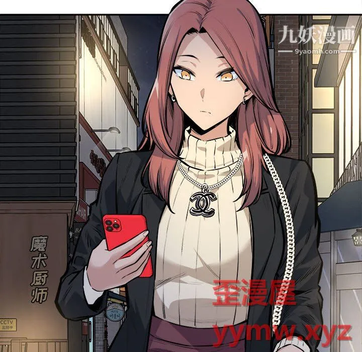 最惨房东并不惨 第107话 第113页