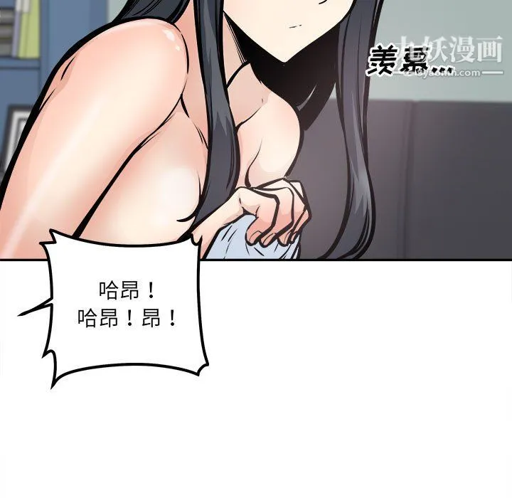 最惨房东并不惨 第107话 第52页