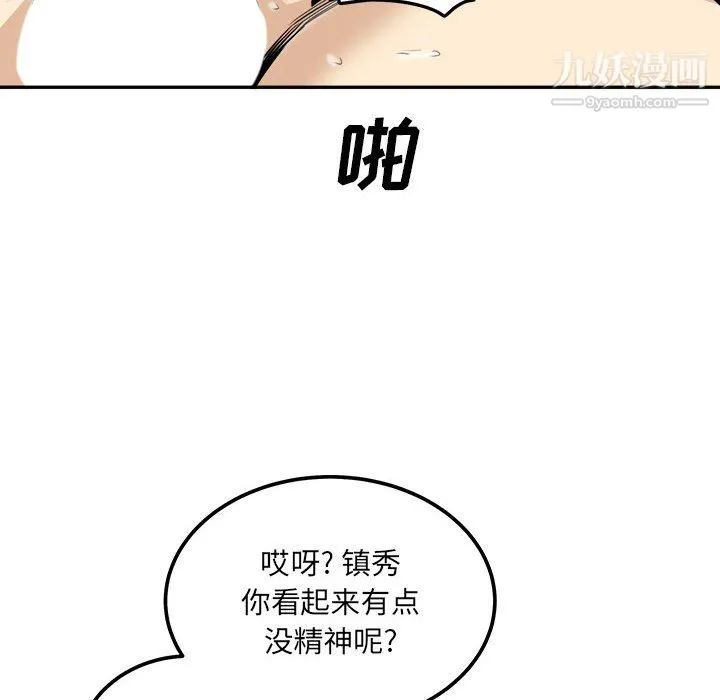 最惨房东并不惨 第107话 第32页