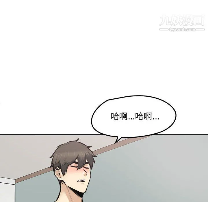 最惨房东并不惨 第107话 第8页