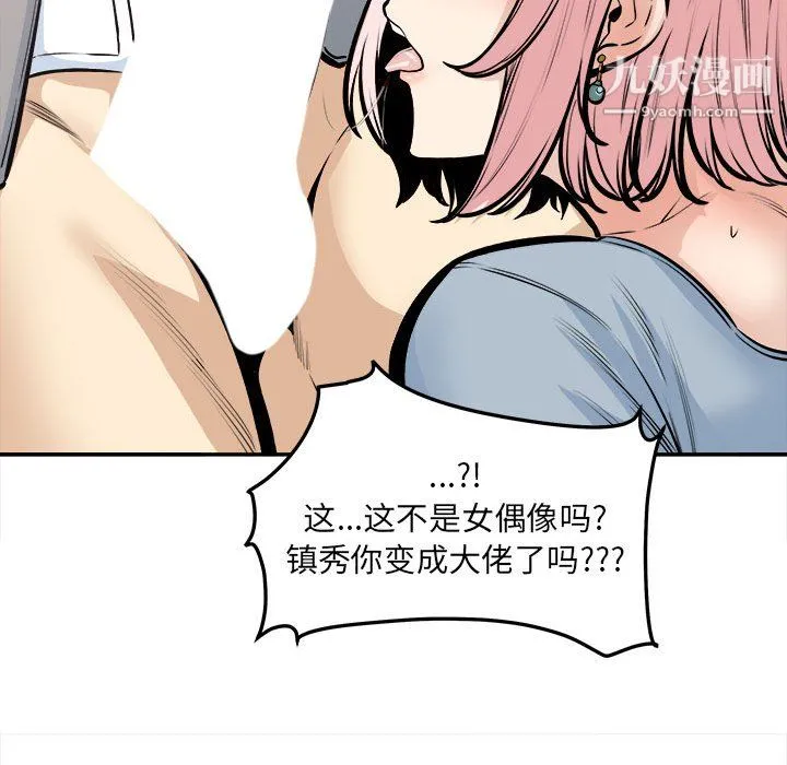 最惨房东并不惨 第107话 第131页