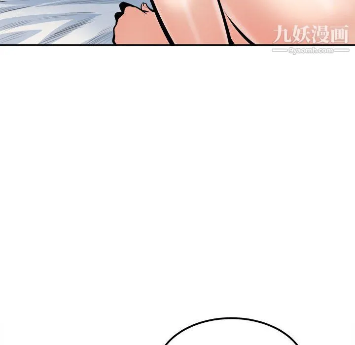最惨房东并不惨 第107话 第88页