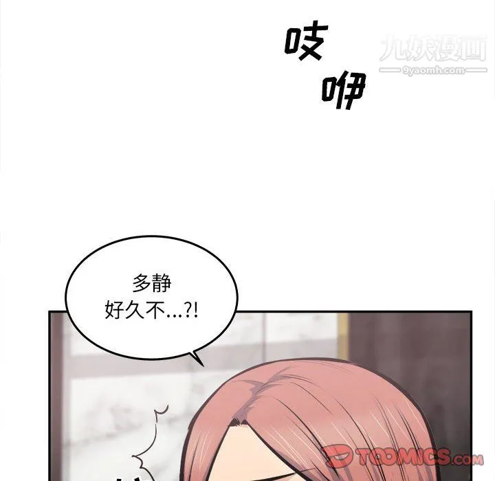 最惨房东并不惨 第107话 第122页