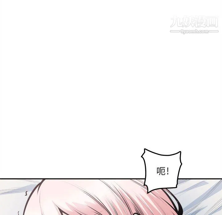 最惨房东并不惨 第107话 第94页