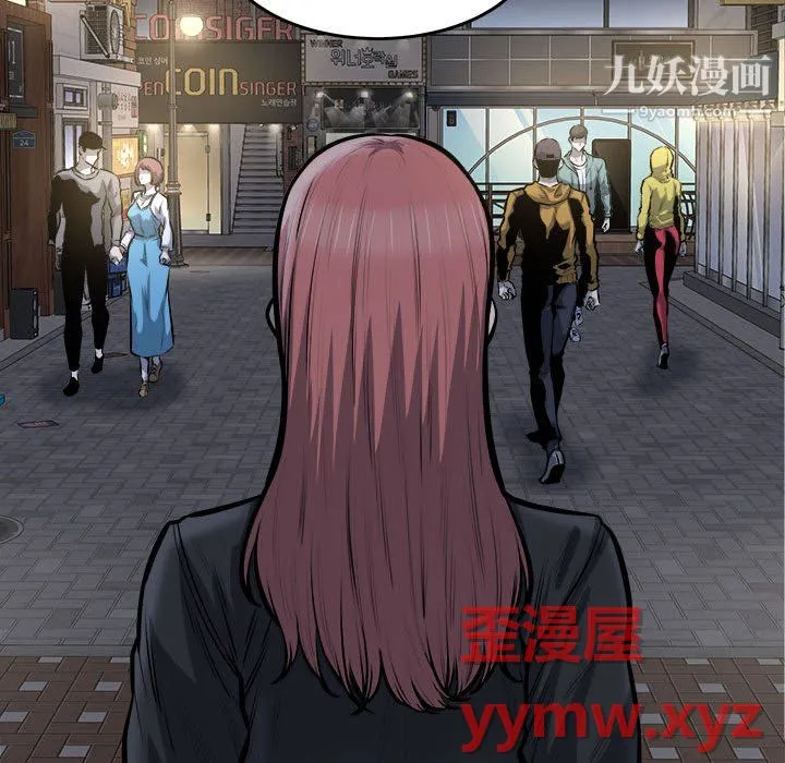 最惨房东并不惨 第107话 第111页