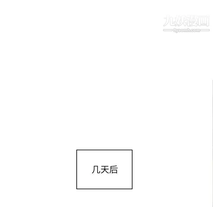 最惨房东并不惨 第107话 第109页