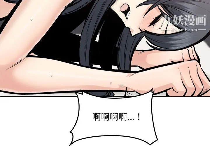 最惨房东并不惨 第107话 第2页