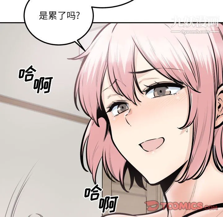 最惨房东并不惨 第107话 第33页