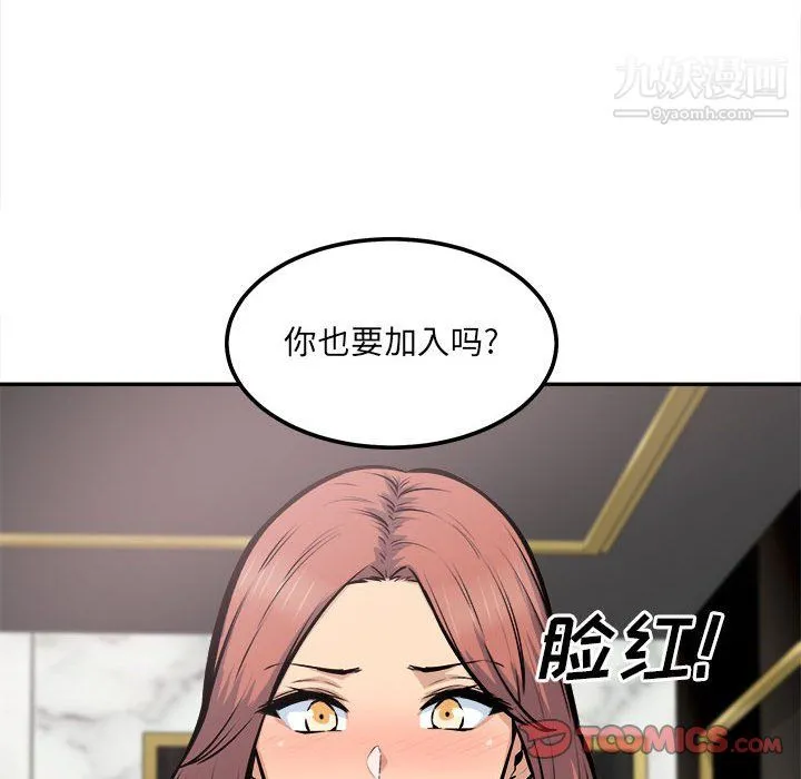 最惨房东并不惨 第107话 第134页