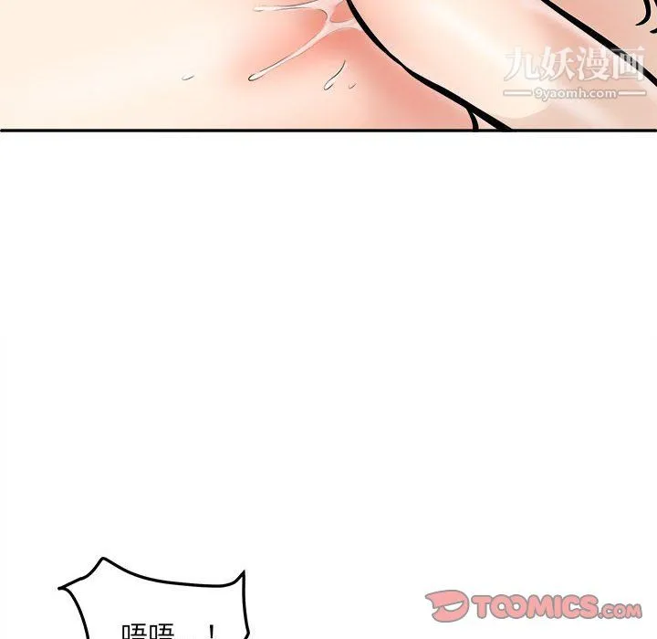 最惨房东并不惨 第107话 第92页