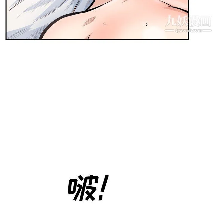 最惨房东并不惨 第107话 第58页